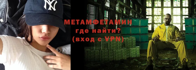 МЕТАМФЕТАМИН кристалл  купить наркотик  Зерноград 